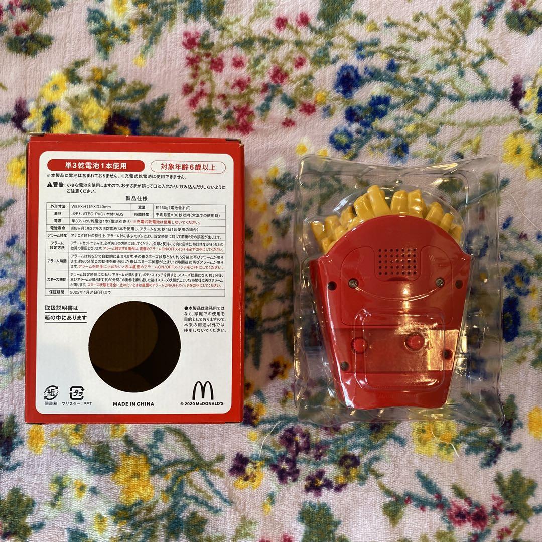 マクドポテト時計レア物! マクドナルド 新品 ポテトクロック 時計 可愛い レア 入手困難