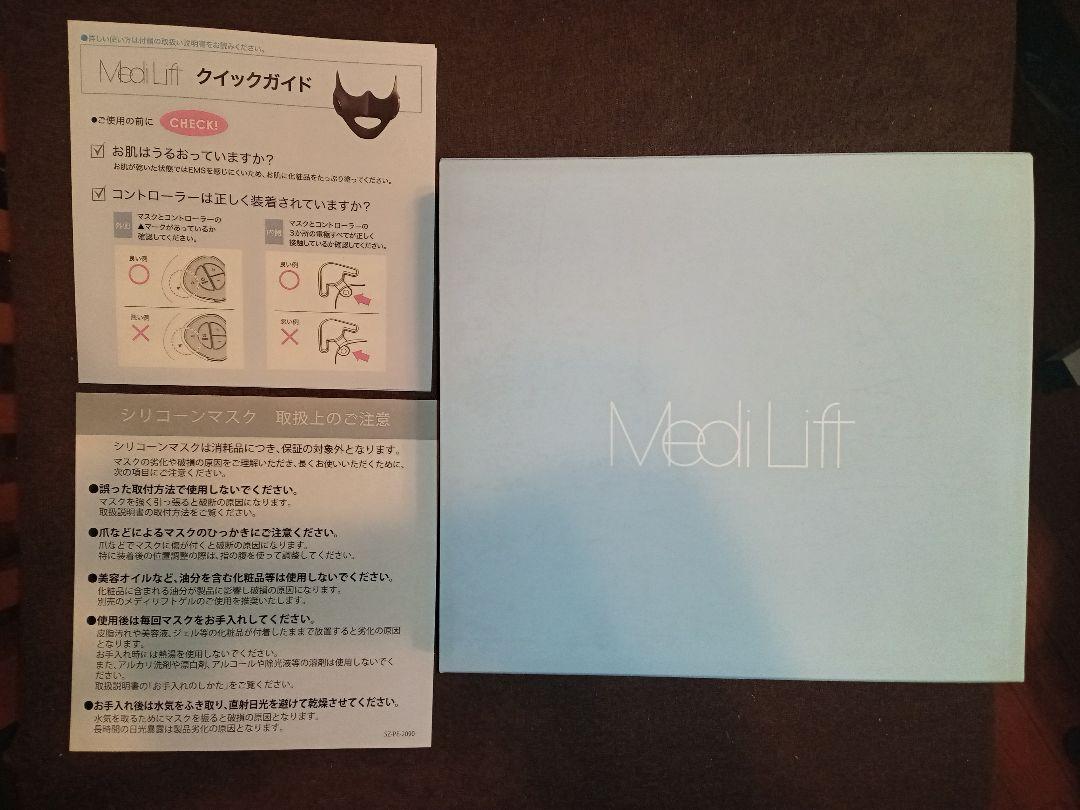Sala YA-MAN MediLift メディリフト EP-14BB