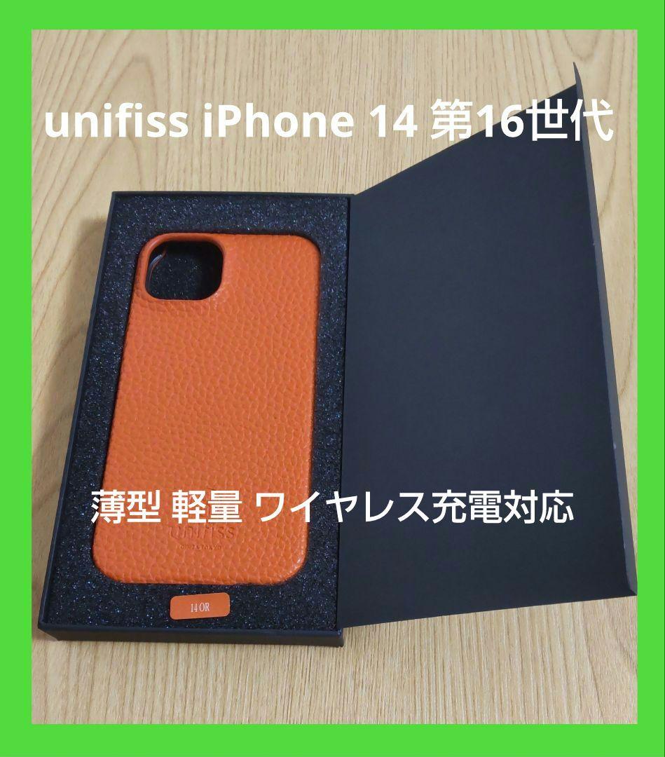 unifiss iPhone 14 第16世代 薄型 軽量 ワイヤレス充電対応