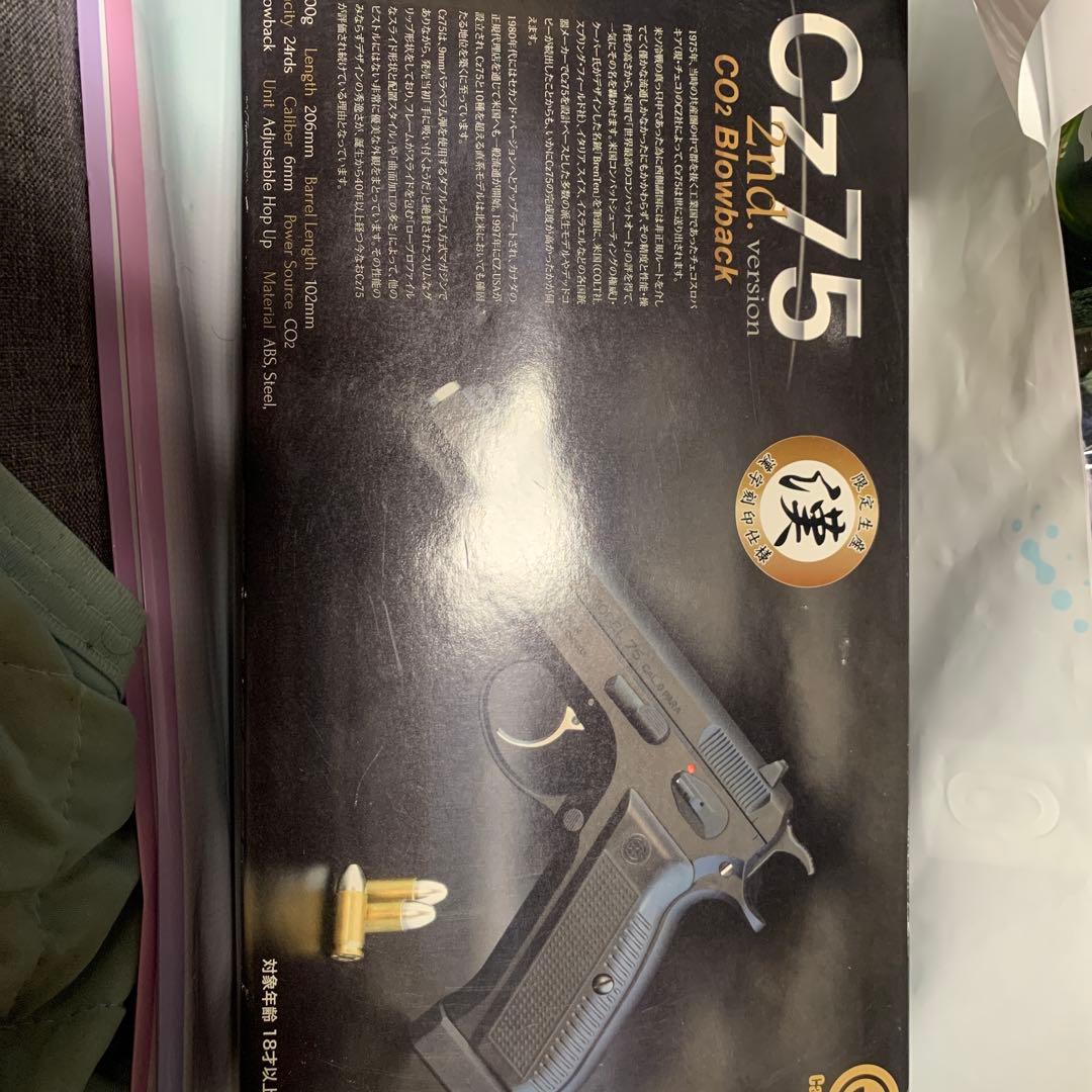 CZ-752ndversionCO2限定生産漢字刻印仕様ガスガン箱付きマガジン付