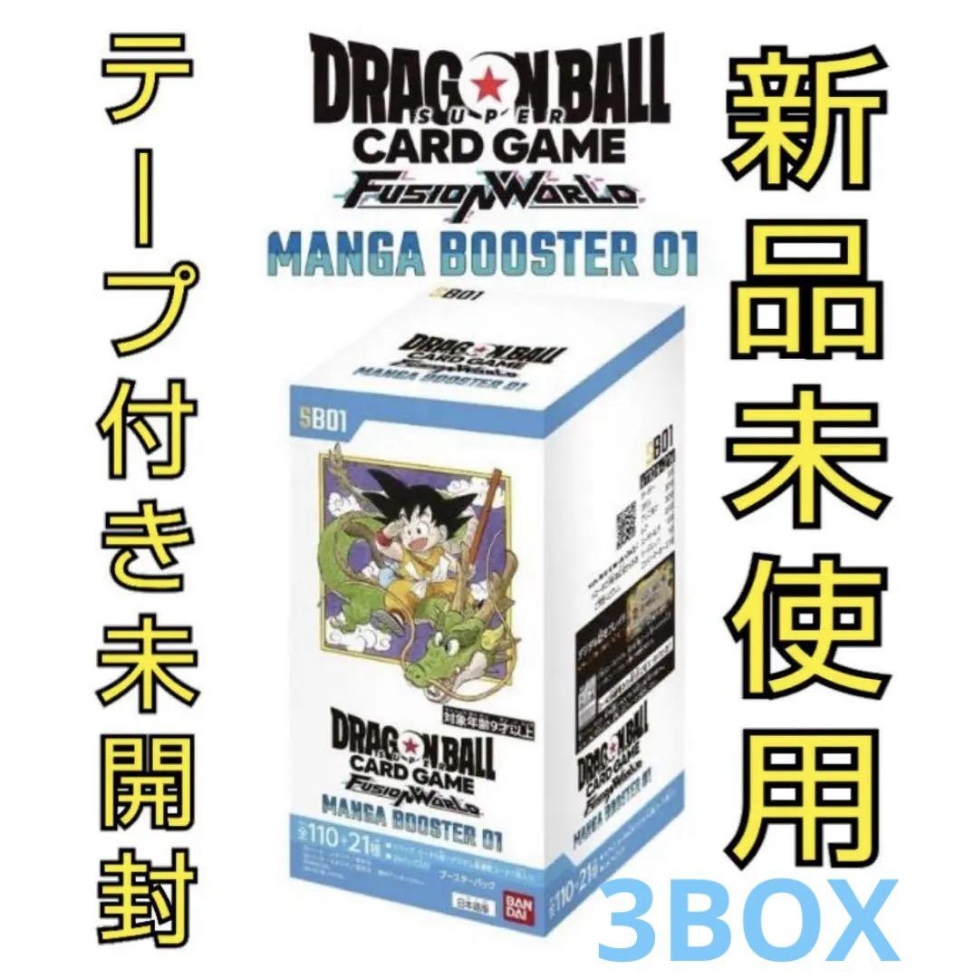 マンガブースター　MANGA BOOSTER 01 テープ付き　3BOX