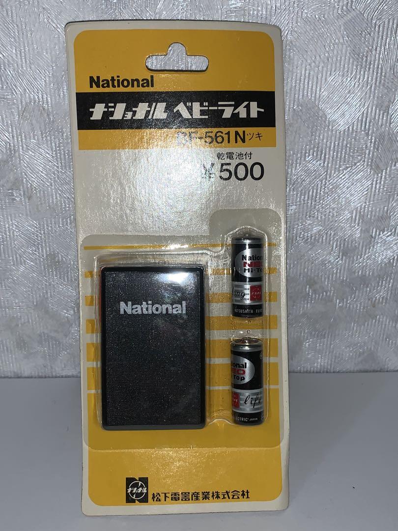 激レア　未開封 National 懐中電灯セット