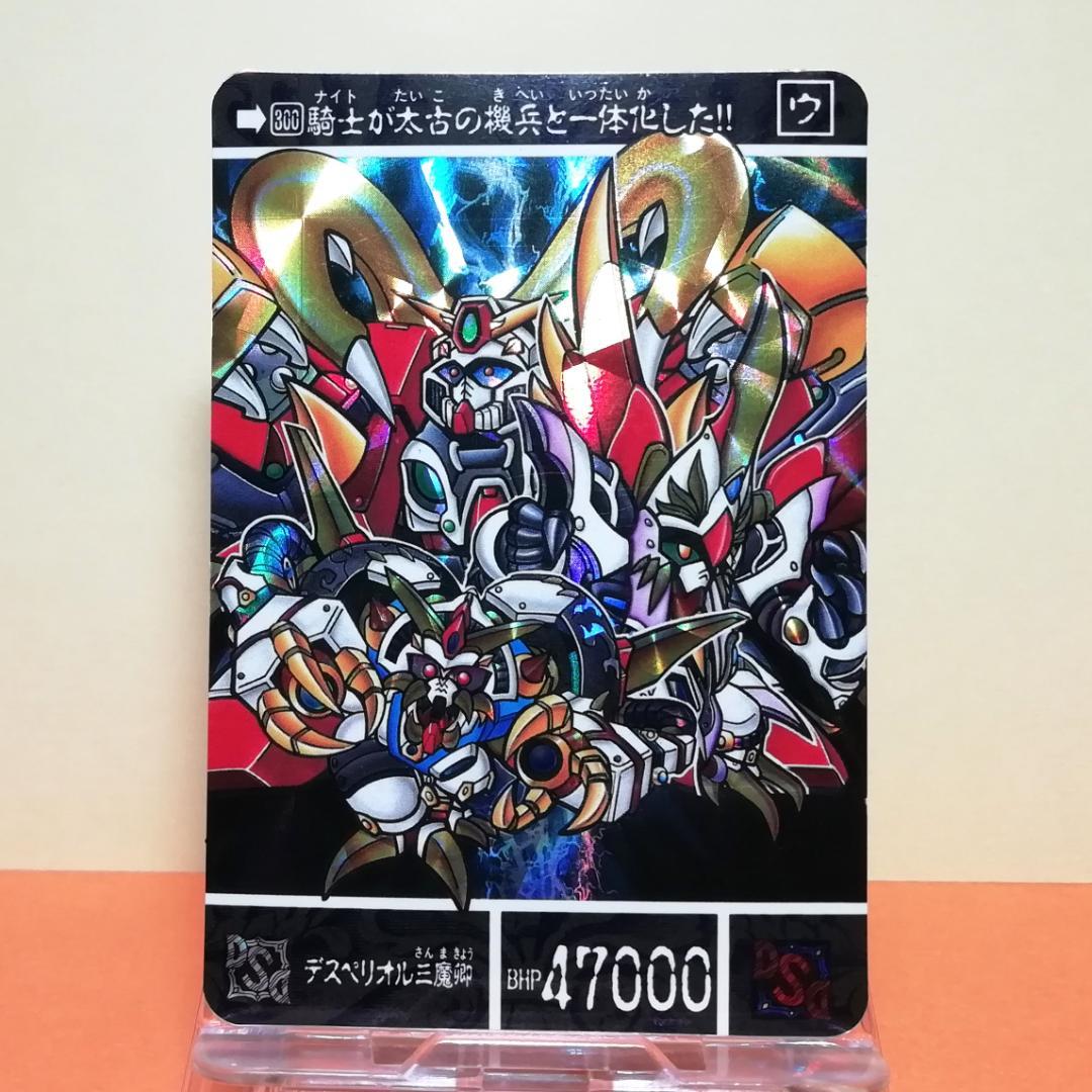 SDガンダム外伝  カードダス カードダス SDガンダム外伝 コンプリートボックス Vol.1 新規
