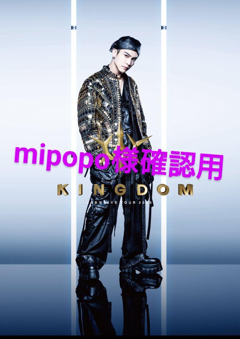 mipopo様確認用
