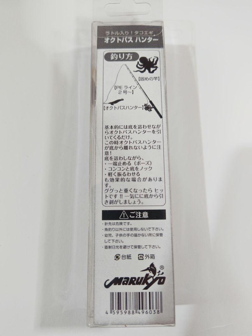 i*i様 マルキョー オクトパスハンター 3.5号 タコエギ 28本 マルキョー オクトパスハンター 3.5号 タコエギ - メルカリ