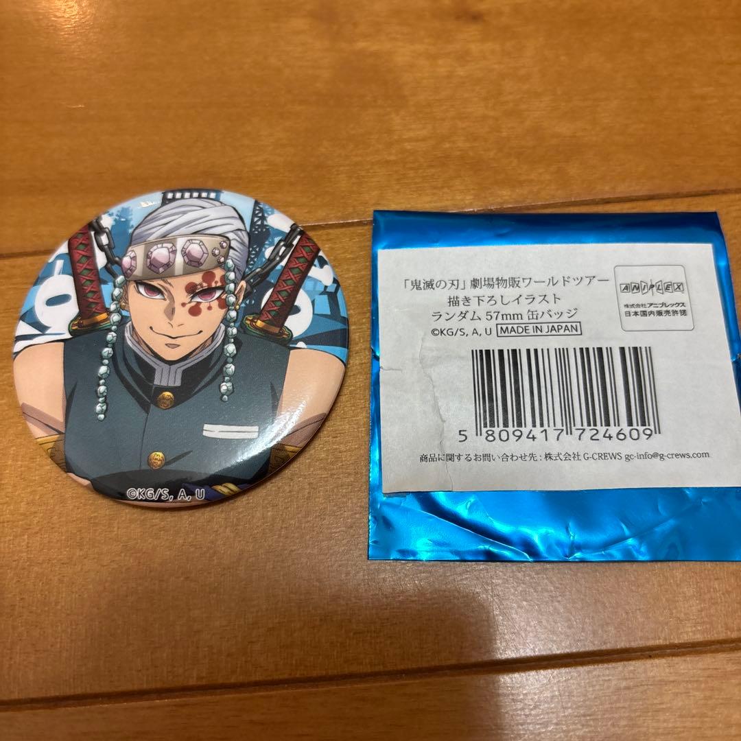 宇髄天元 鬼滅の刃 劇場物販ワールドツアー 描き下ろしイラスト