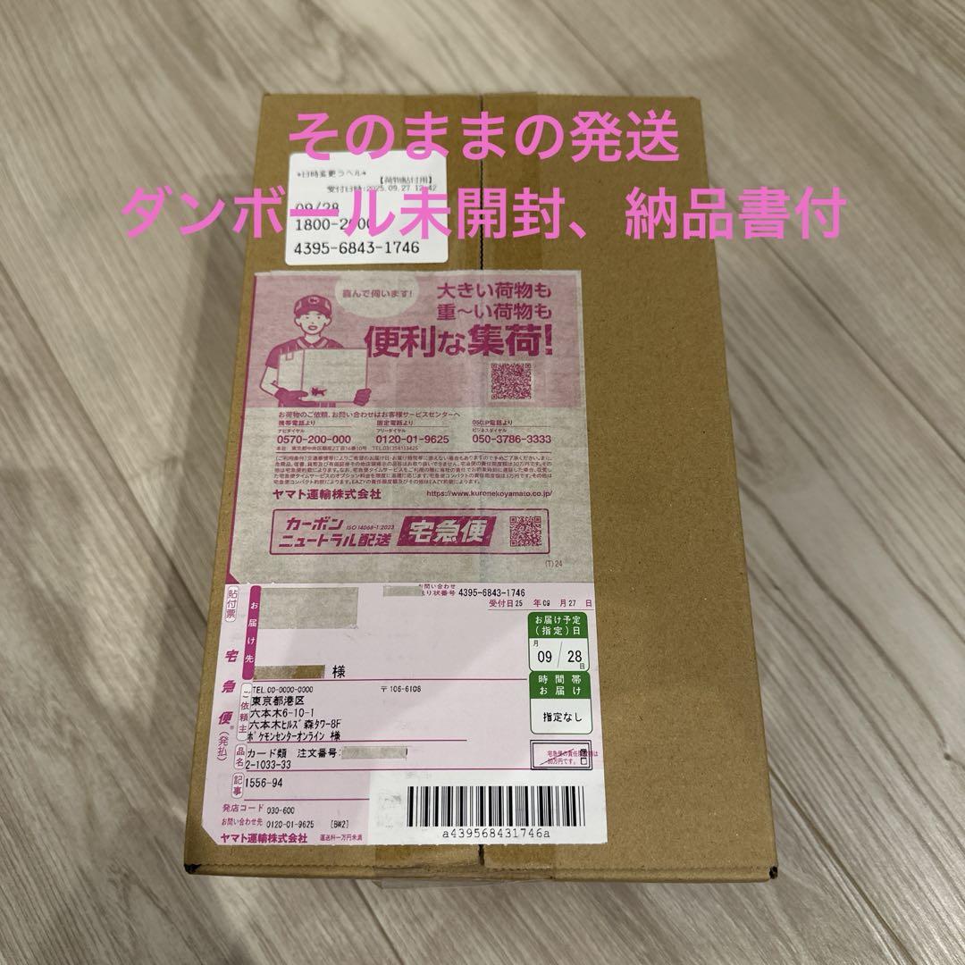 抽選販売　スカーレット＆バイオレット スペシャルBOX ポケモンセンターフクオカ