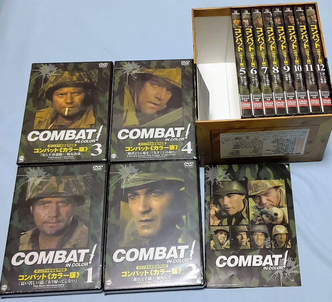 COMBAT!(カラー吹替版)DVD-BOX〈初回限定生産・12枚組〉