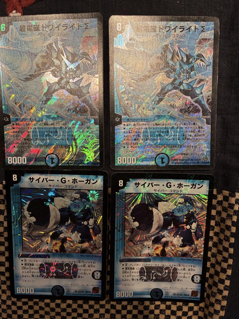 トワイライトΣ×4、サイバーGホーガン×3 トワイライトσ サイバーgホーガン 初期旧枠 - メルカリ