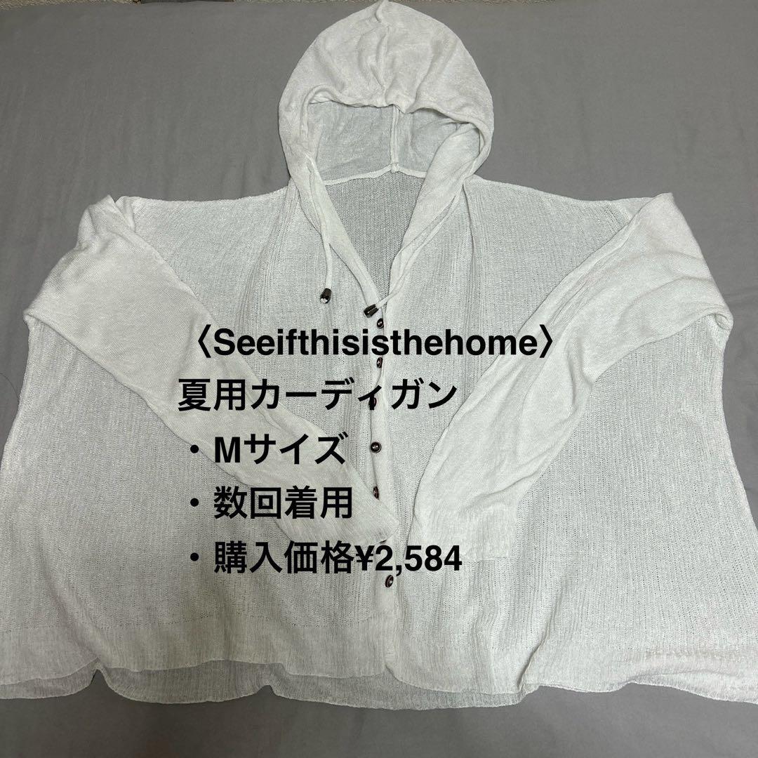 衣類19点まとめ売り　おまけで長袖4着入れます