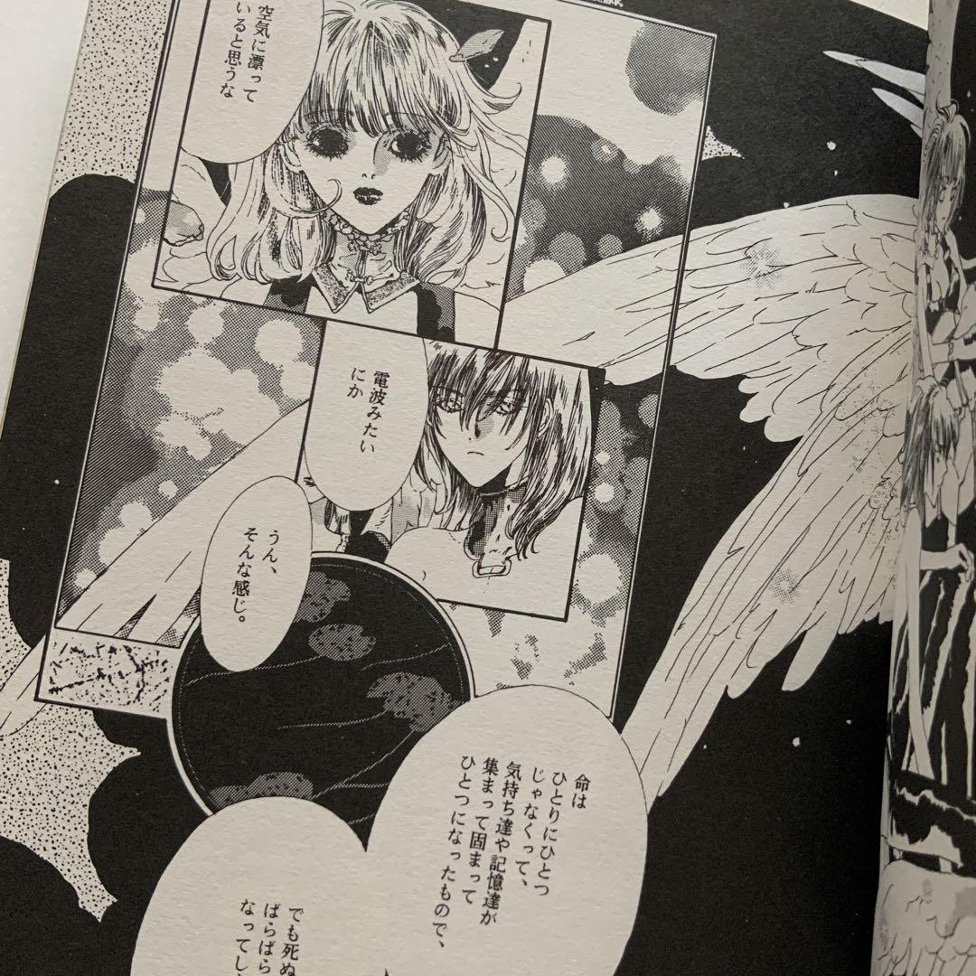 高屋未央 EROTICIZE INTELLIGENCE 少女漫画 オリジナル