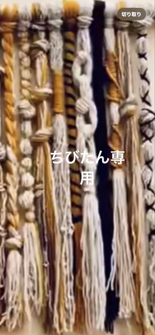 引き揃え糸