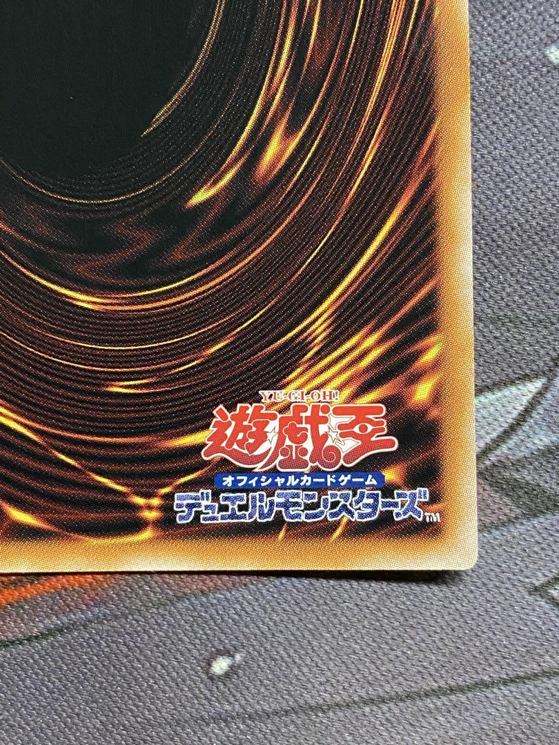 遊戯王　超究極魔導竜王　25th