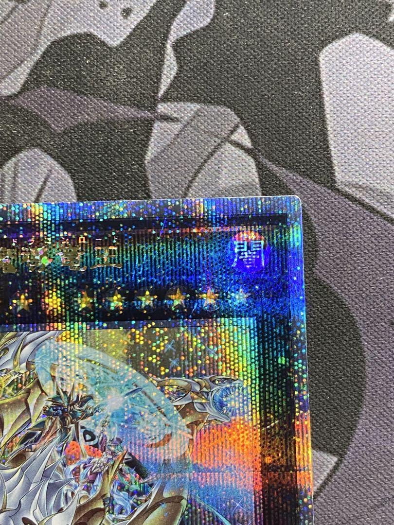 遊戯王　超究極魔導竜王　25th