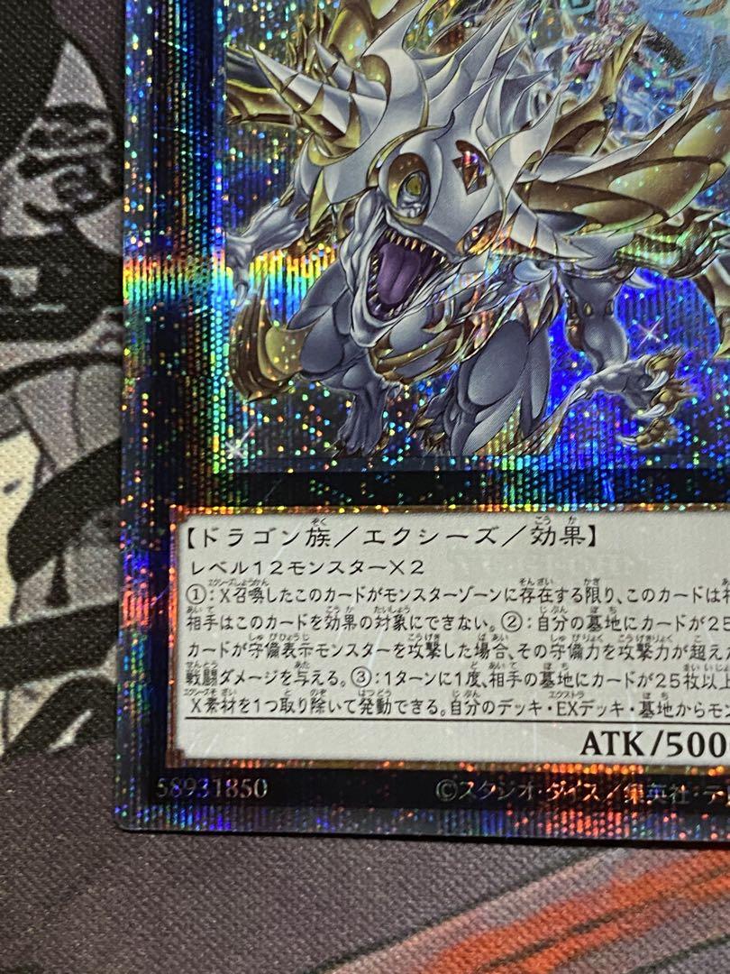遊戯王　超究極魔導竜王　25th