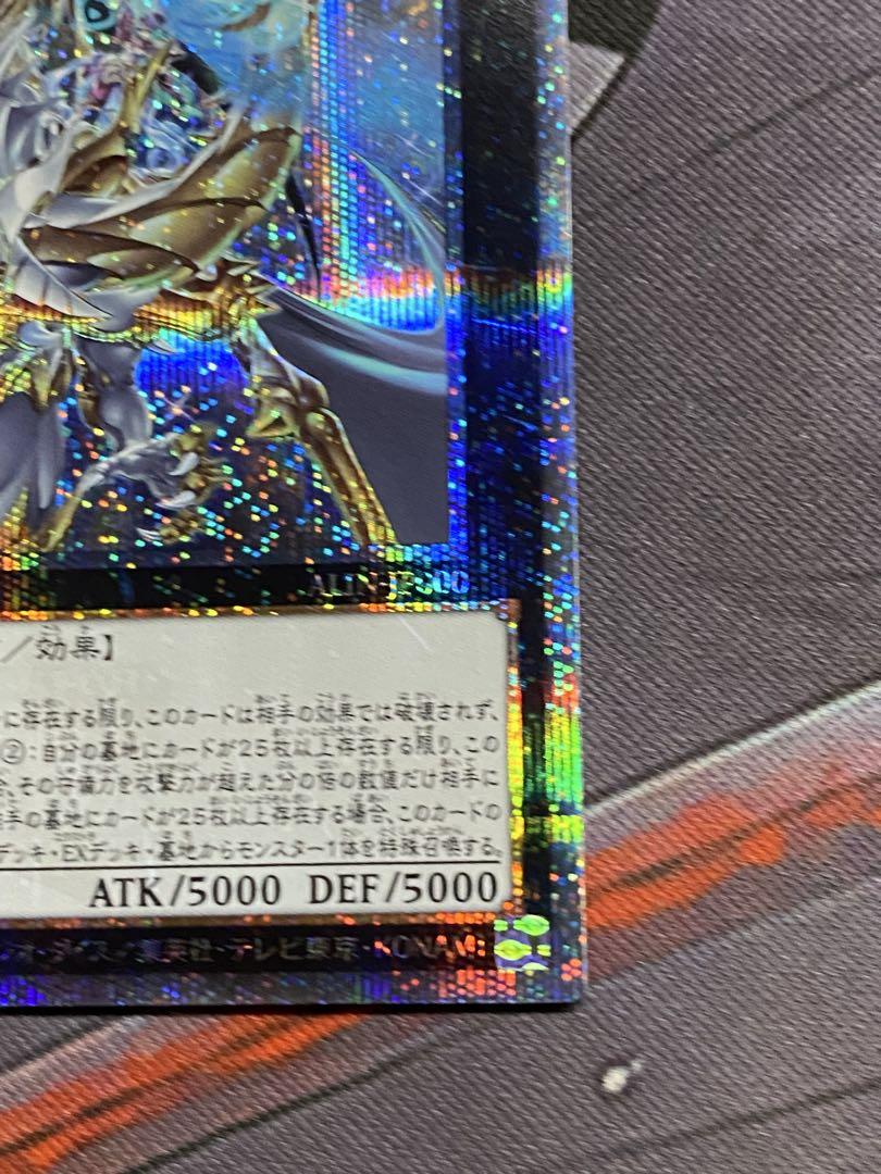 遊戯王　超究極魔導竜王　25th