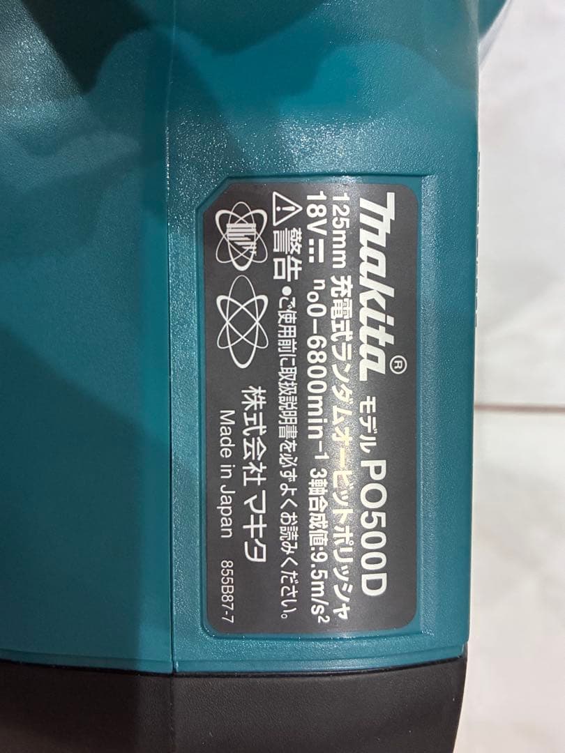PO500DZMakita