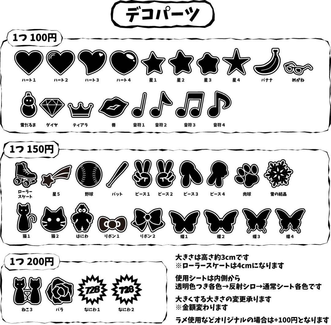 ミニうちわ文字オーダー オーダーページ ミニうちわ文字オーダーページ