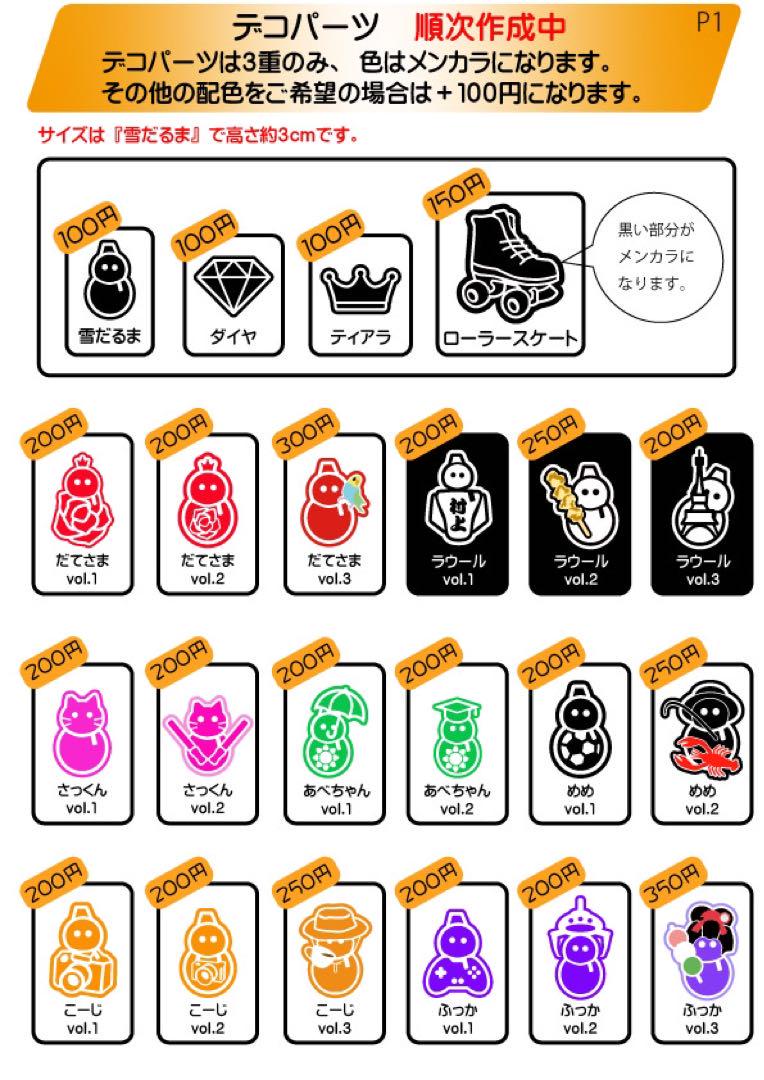 ミニうちわ文字オーダー　ステッカー　名前でなくても言葉でも作成可能です！ 想像を超えての ミニうちわ文字オーダー ステッカー 名前でなく