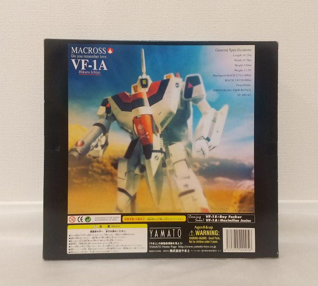 未開封 YAMATO VF-1A バルキリー 一条輝機 マクロス 訳あり