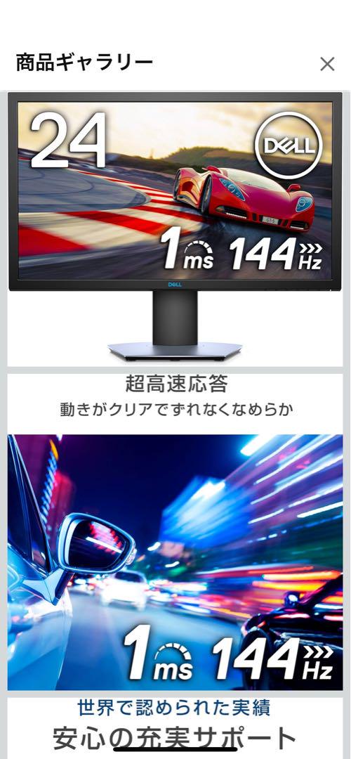 DELL スリムベゼルモニター 本体
