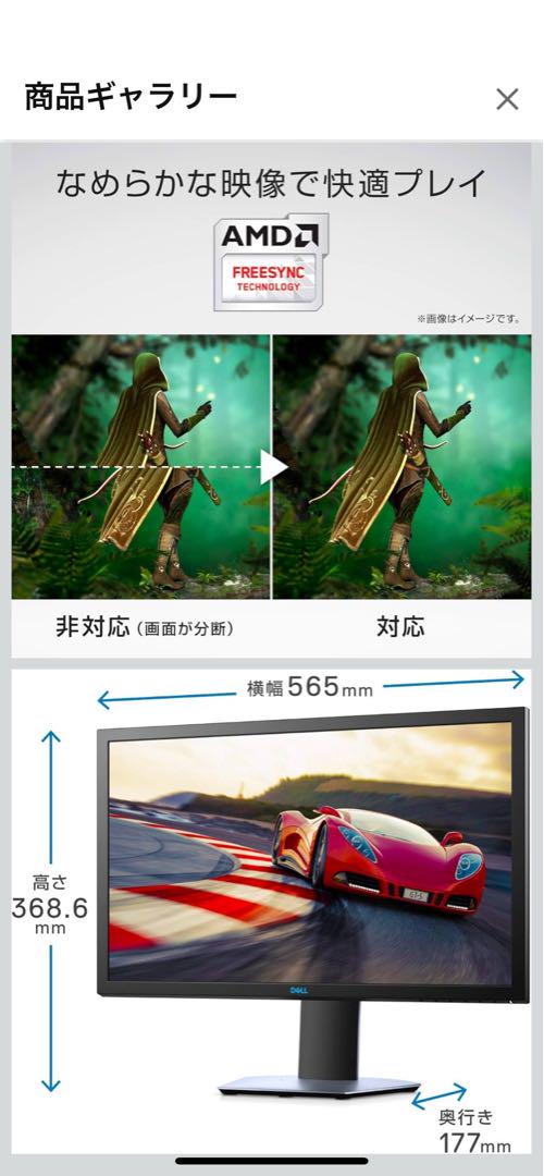 DELL スリムベゼルモニター 本体