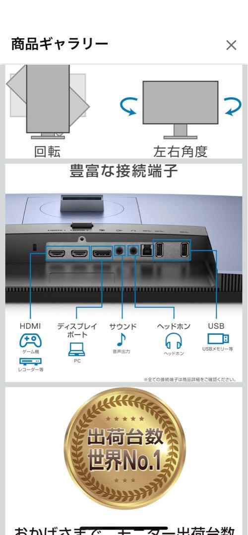 DELL スリムベゼルモニター 本体