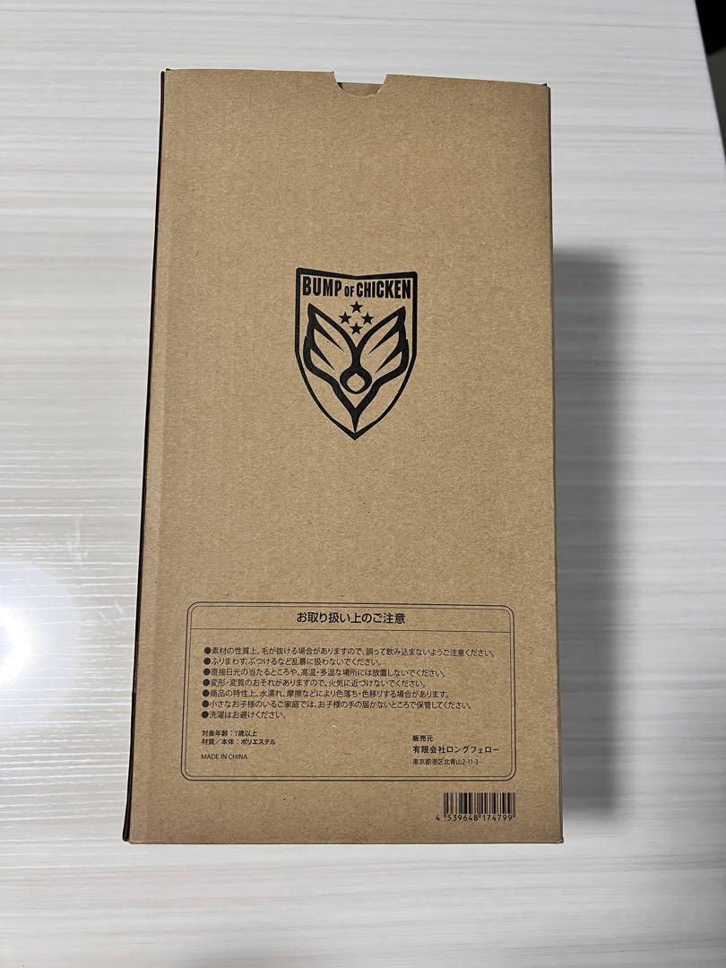 BUMP OF CHICKEN ぬいぐるみ ニコル　キャンディケース付 BUMP OF CHICKEN ニコルぬいぐるみ - ぬいぐるみ一 番 安い