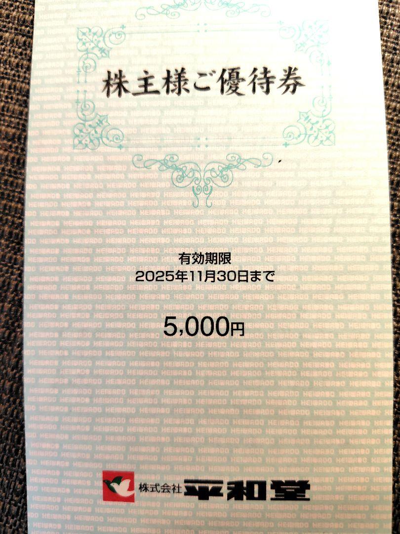 平和堂 株主優待券 50000円分＋ポケモンカード 平和堂 株主優待 20000円分の通販 by ポテコ's shop｜ラクマ