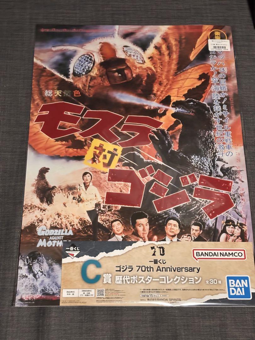 一番くじ ゴジラ 70thAnniversary A賞 国会議事堂出現ver.