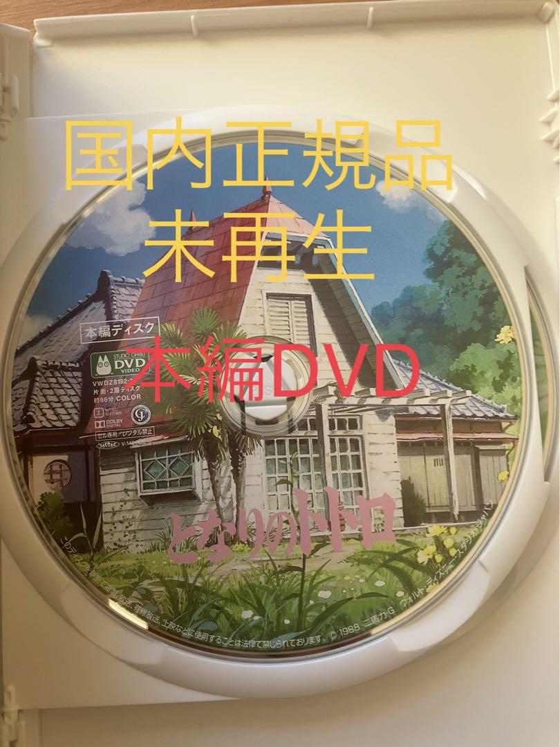 【美品】ジブリ　MovieNEX 3作品作品　本編DVD のみ 美品】ジブリ MovieNEX 8作品 本編DVD のみ - メルカリ