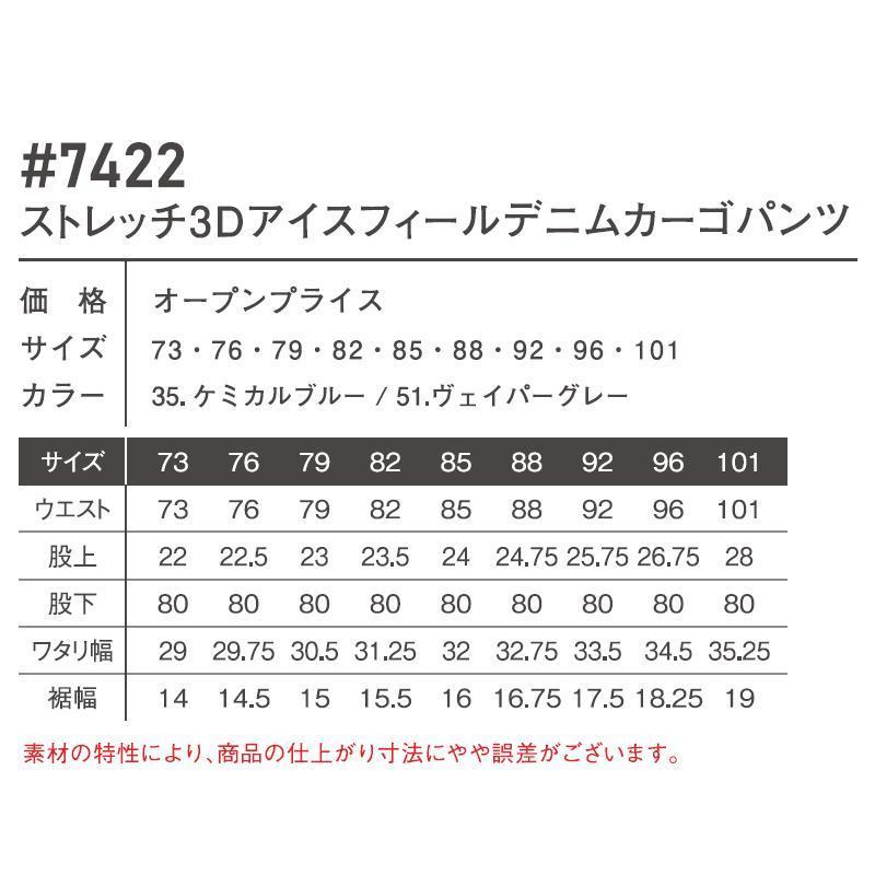 アイズフロンティア　7420＆7422　上4L&下ｗ96　上下セット①