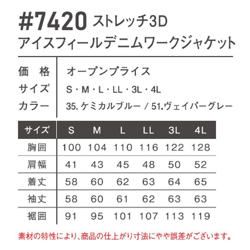 アイズフロンティア　7420＆7422　上4L&下ｗ96　上下セット①