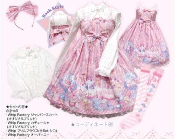 Angelic pretty whip factory ジャンパースカート