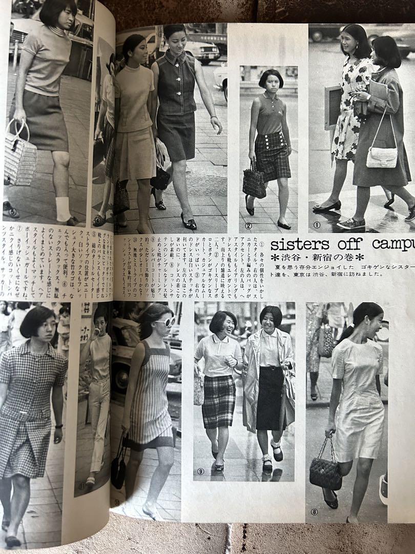 MC Sister. Vol.7 1967年October - メルカリ