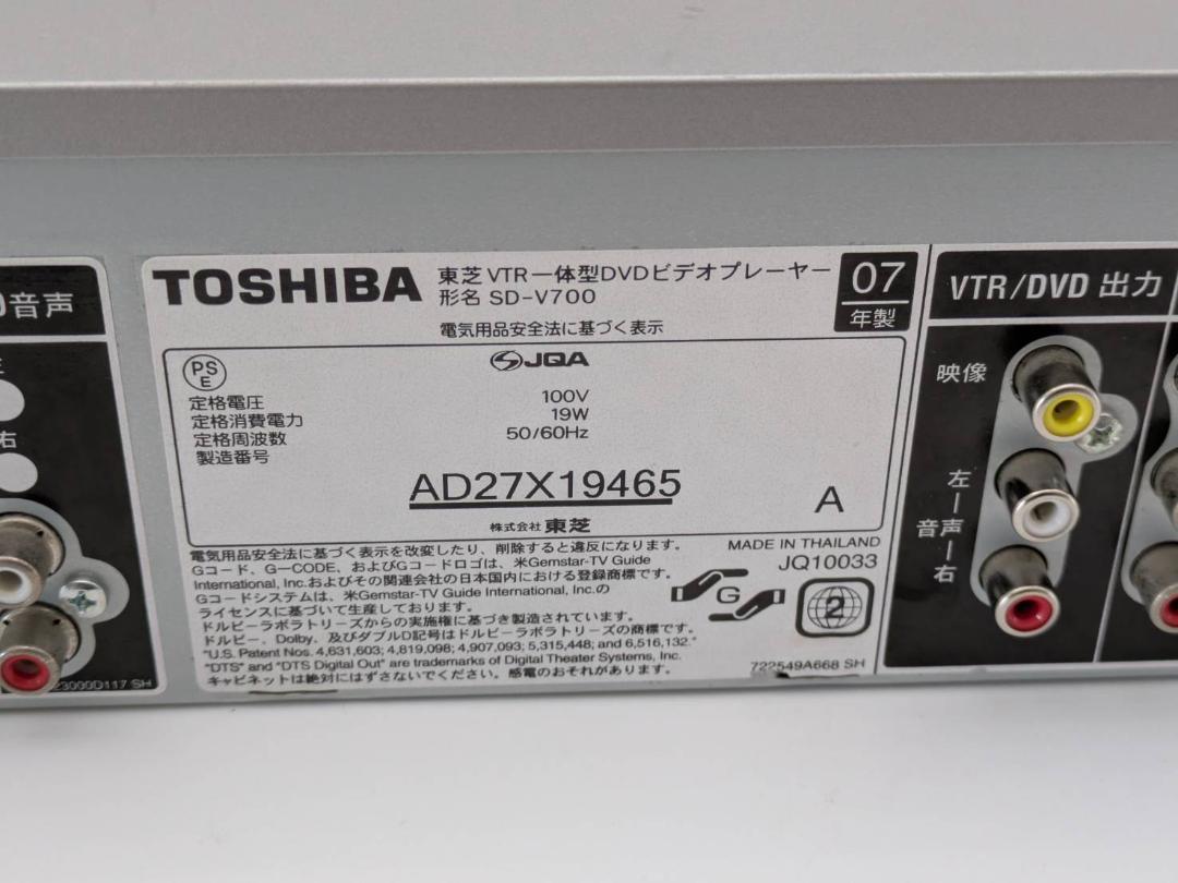 東芝 VHS一体型DVDプレーヤー SD-V700 - メルカリ