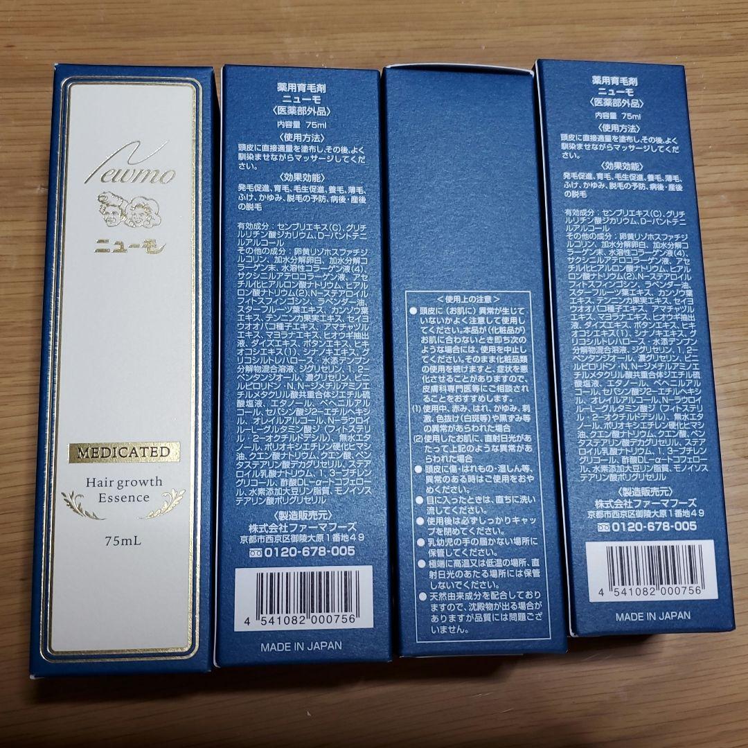 ニューモ ニューモ 75ml　　４本