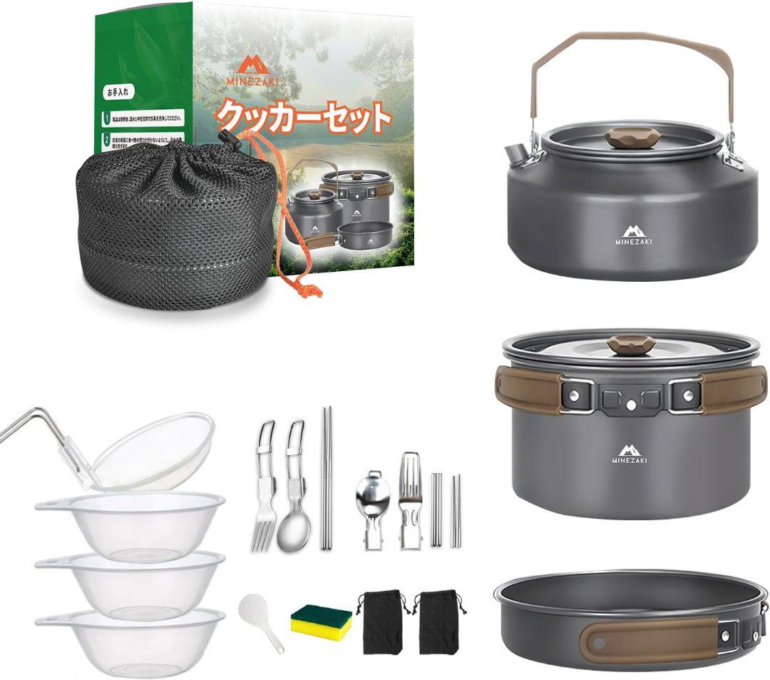 【新品♥️】お得！これからの時期に♥️キャンプ用品　クッカーセット　折りたたみ
