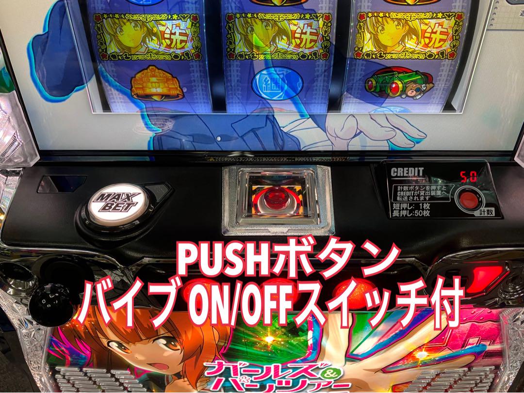 パチスロ実機 スマスロ  ガールズ＆パンツァー 最終章 ユニット付⭕️送料無料⭕️