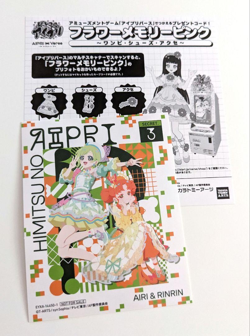初回特典あり