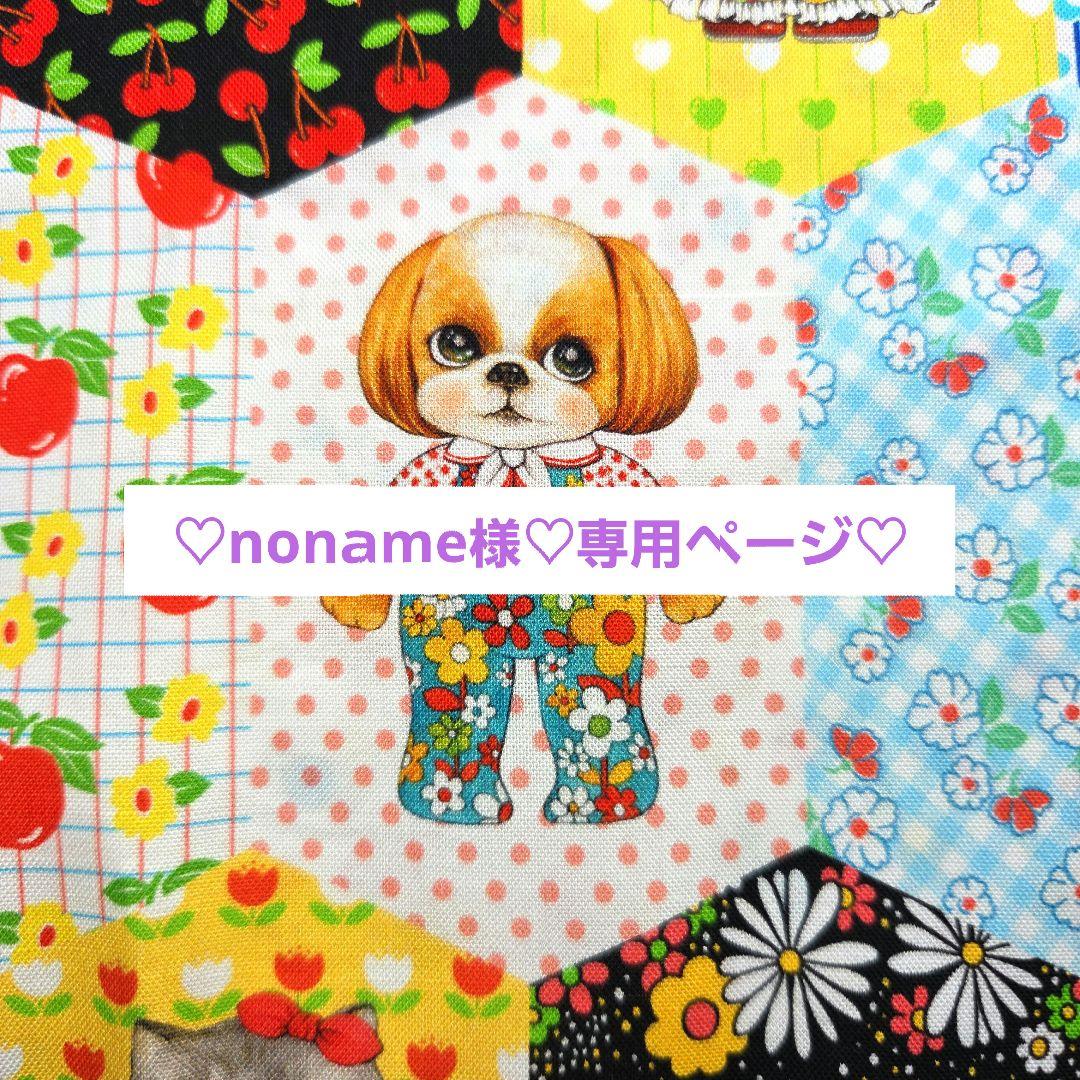 m*e様 コヤンイサムチョン♡若草色×桜色のテディボリちゃんのふわふわづくしのサ noname様専用ページ コヤンイサムチョン新柄Together2 - メルカリ