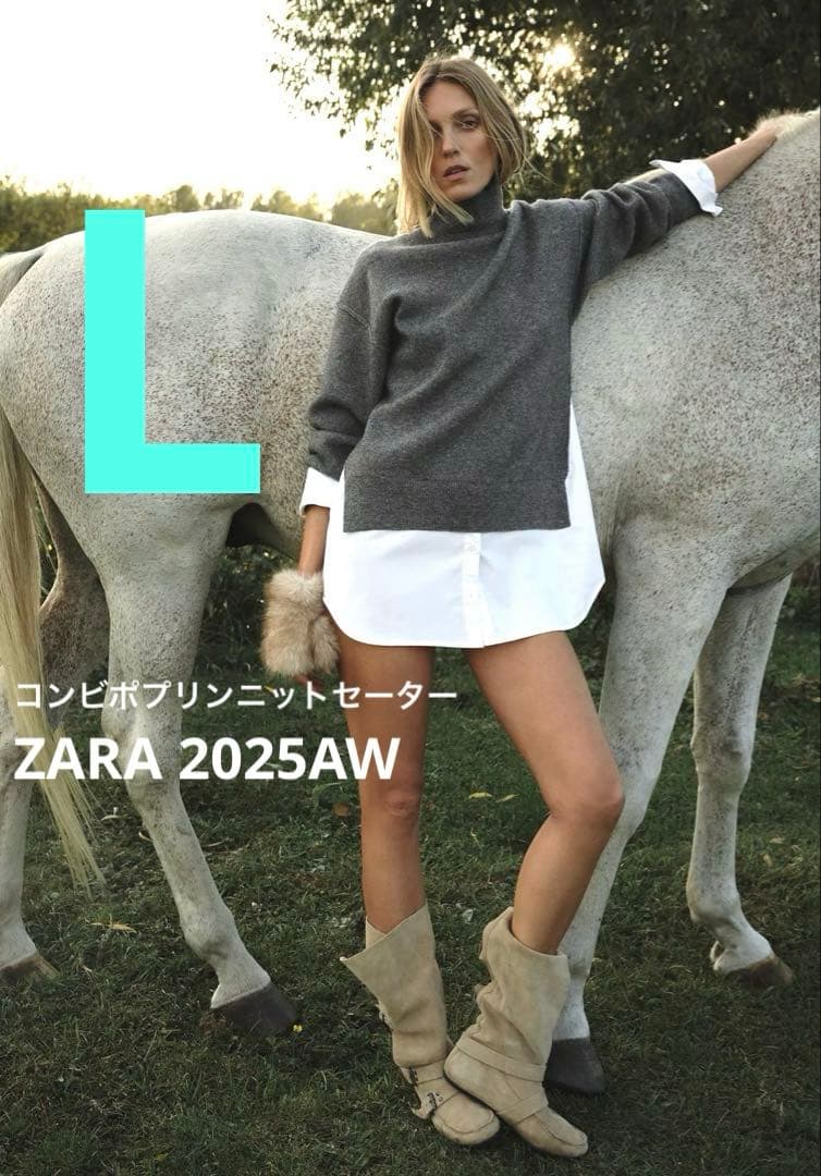 【ZARA】ザラ L コンビポプリンニットセーター コントラスト ニットワンピ