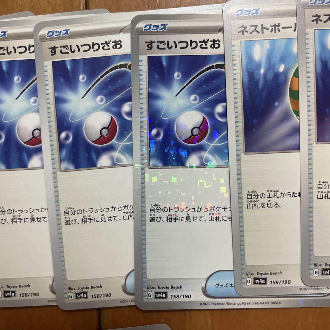 ハイパーボールur ネストボールur なかよしポフィンur その他urセット ハイパーボールUR ネストボールUR トレーディングカード
