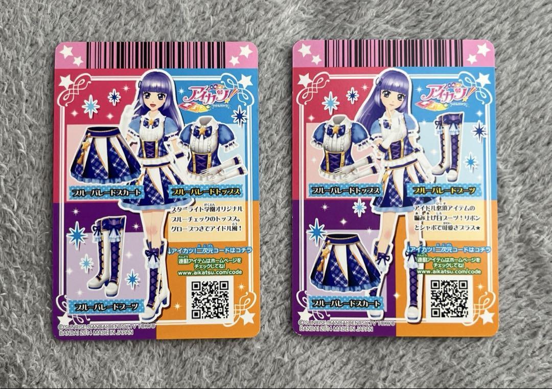アイカツ ブルーパレードコーデ 氷上 スミレ - メルカリ