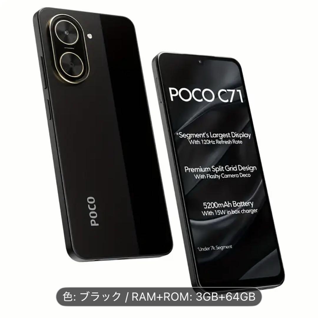 POCO C71 3GB/64GB 本体 ブラックsim フリー POCO C71 3GB/64GB 本体 ブラックsim フリー POCO C71 3GB/64GB
