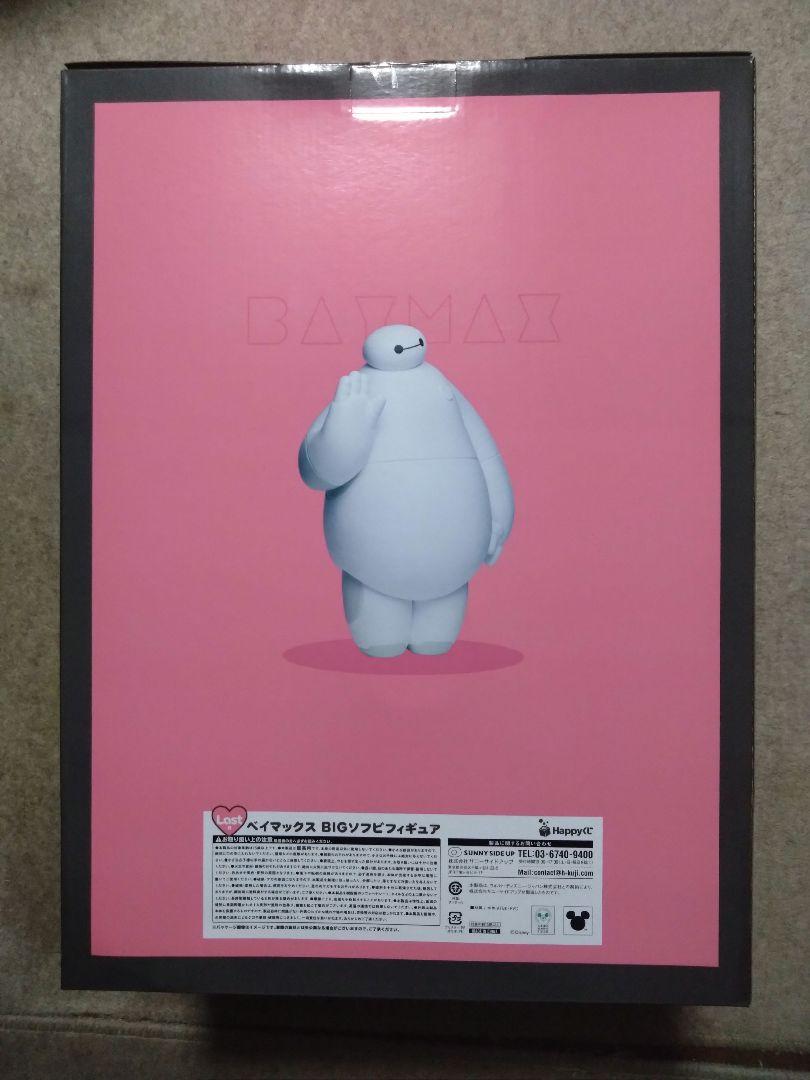 Last賞 ベイマックス BIGソフビフィギュア｜商品番号