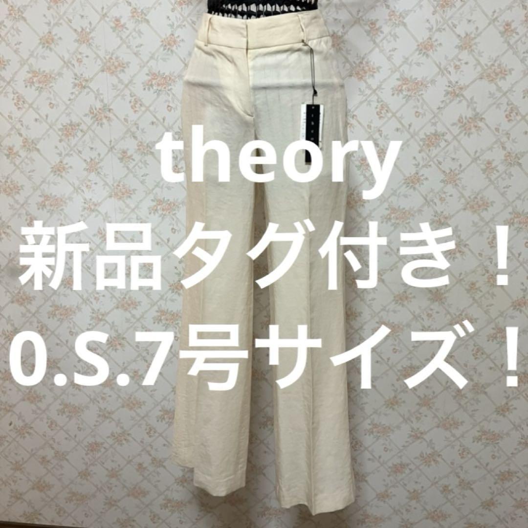 ☆theory/セオリー☆新品タグ付き☆小さいサイズ！パンツ