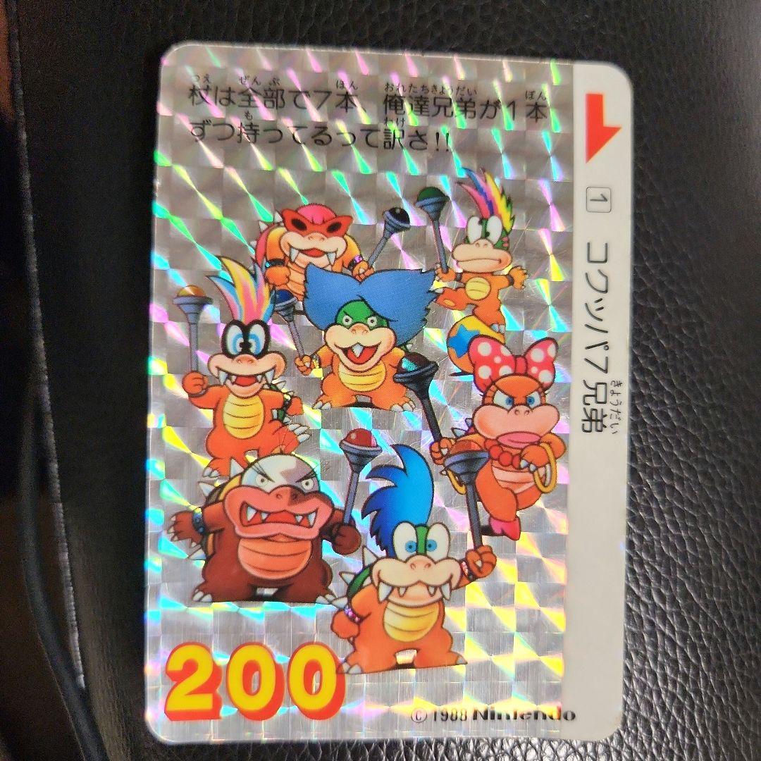 新版 コクッパ7兄弟 スーパーマリオブラザーズ3 カードダス プリズム その他