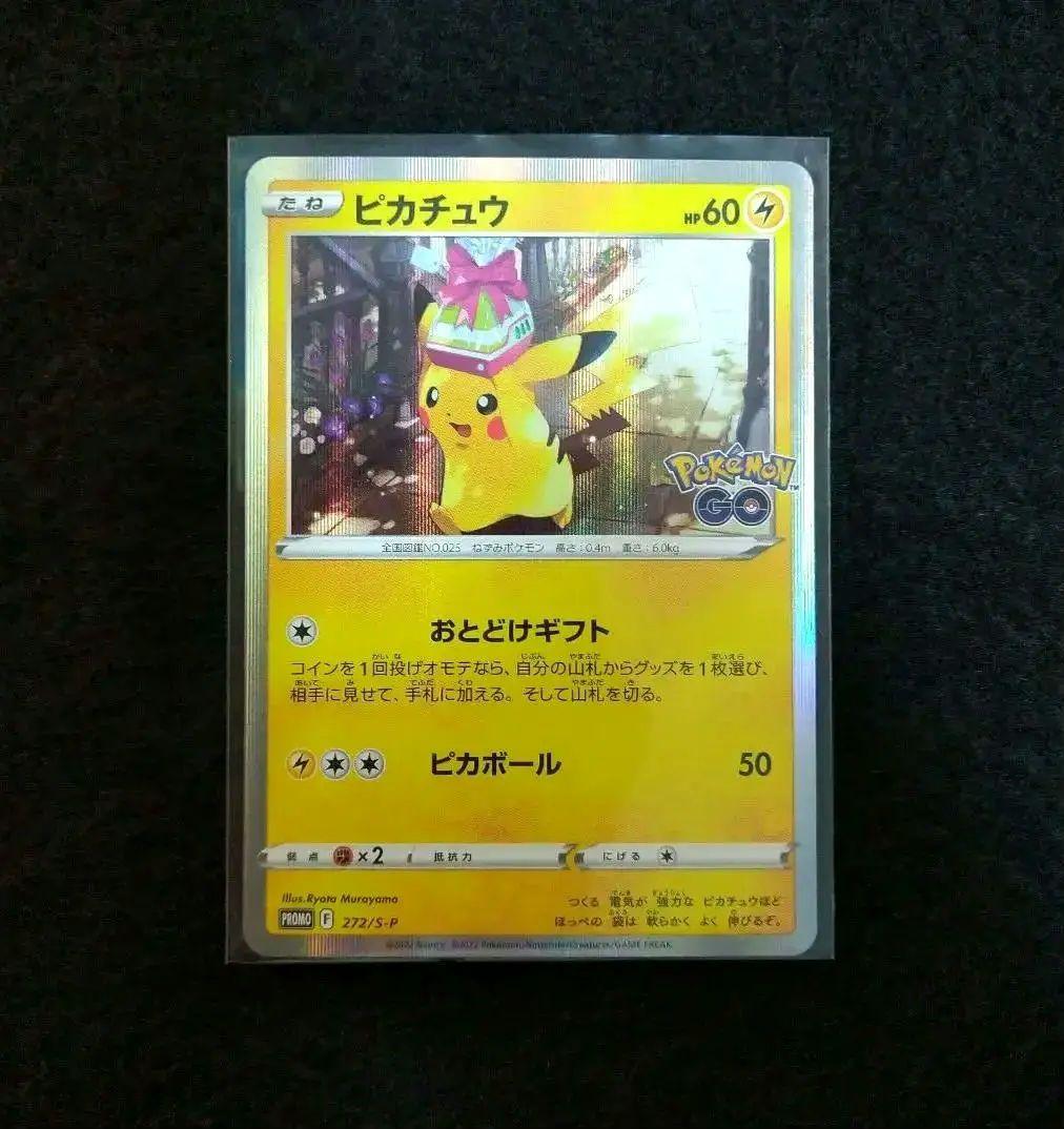 おとどけ　ギフト　ピカチュウ　プロモ　4枚セット　美品 ピカチュウ プロモ おとどけギフトの通販 テレ（775361856） | magi