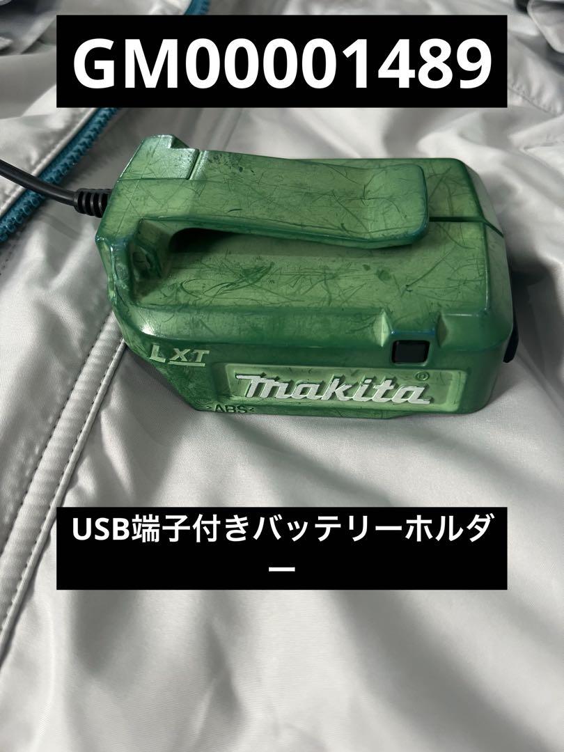 Makita ファン付きフィッシングジャケット　空調服　　18V llサイズ